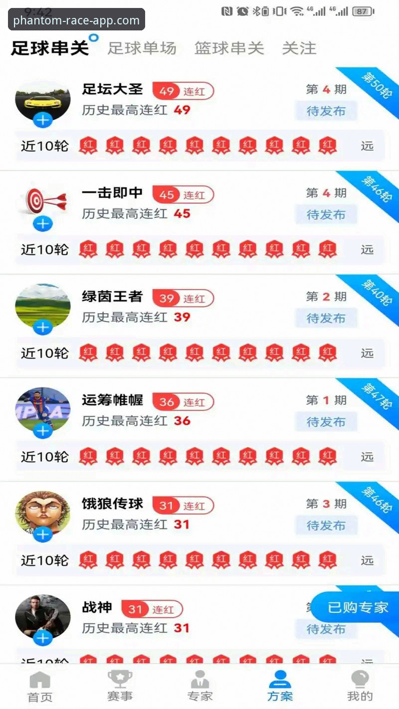 幻影体育ios版 幻影体育ios版值得下载吗?实战派用户告诉你真实体验